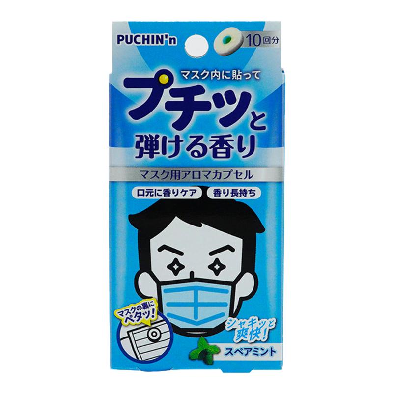 日本口罩爆珠凝胶伴侣冰爽薄荷清新口气伴侣口气爆发珠提神醒脑
