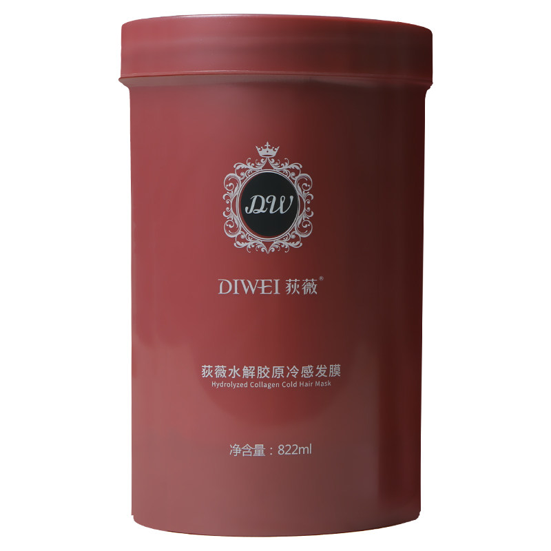 【官方直售】荻薇胶原蛋白护发素