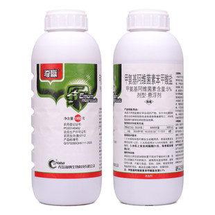 甲氨基阿维菌素苯甲酸盐菜青虫蓟马钻心虫卷叶蛾专用甲维盐杀虫剂