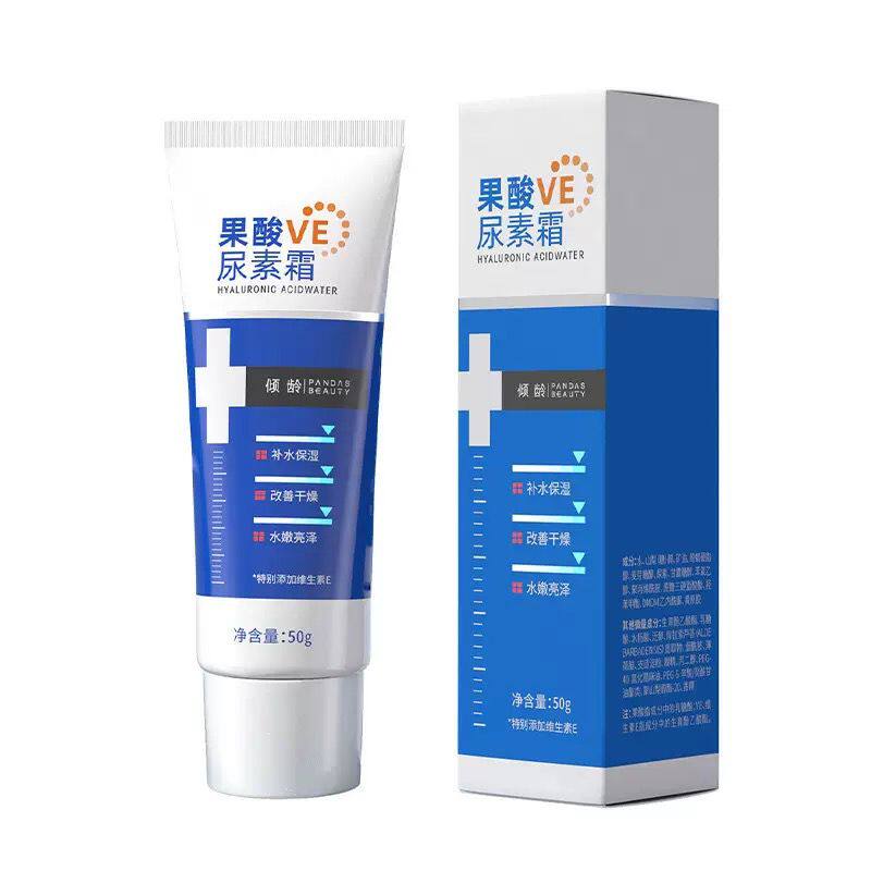 果酸ve尿素霜维生素e去鸡皮肤防干裂干燥润肤身体乳软膏保湿滋润