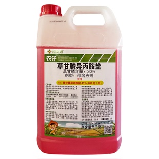 新安农仔41%草甘膦异丙铵盐内吸烂根 灭生性除草剂正品批发灭草剂