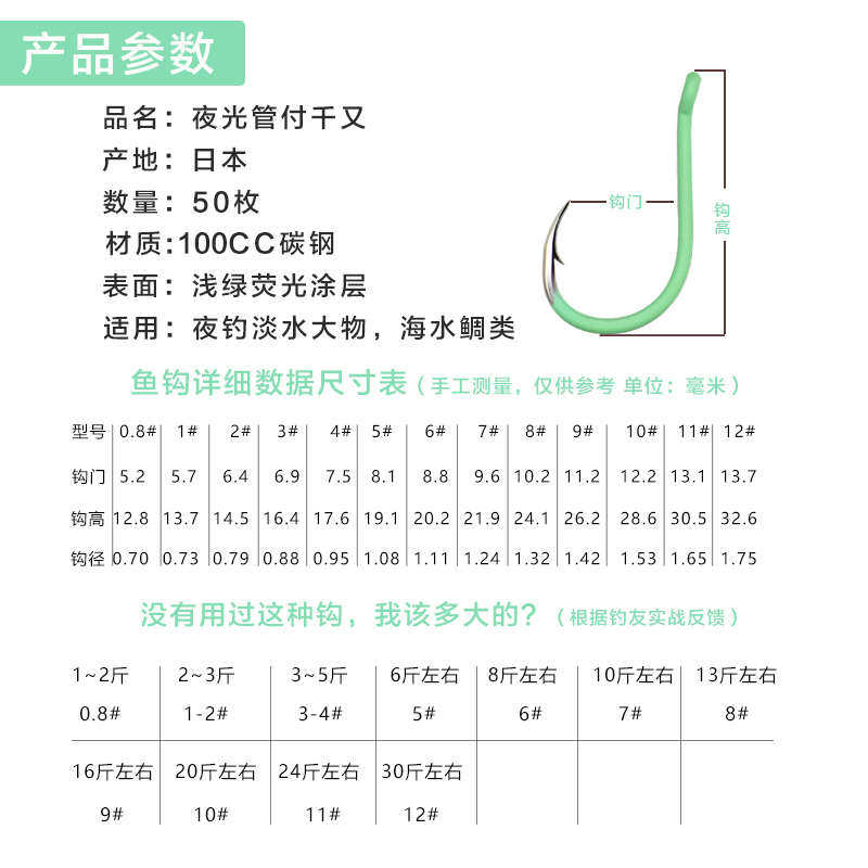 夜光千又鱼钩 海钓管付荧光钩 发光黄鸡钩 矶钓船钓歪嘴带圈渔钩