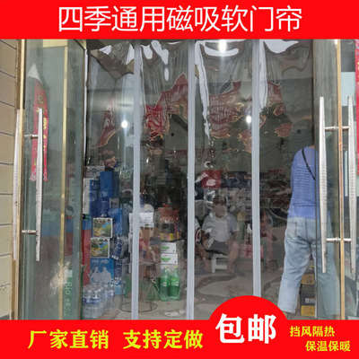 磁吸门帘冬季保暖防风店铺商用隔断帘透明家用塑料软门帘2024新款