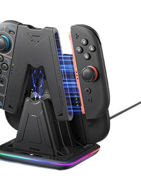 适用Switch2RGB手柄座充