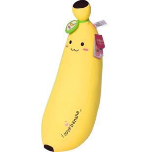 Sheepet抱枕夹腿公仔 生日礼物玩具送女友开学送小孩儿童香蕉玩偶