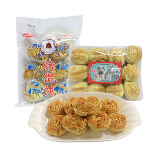 陕西大荔杨大干馍片手工烤馄饨花卷馍片小吃糕点五香零食