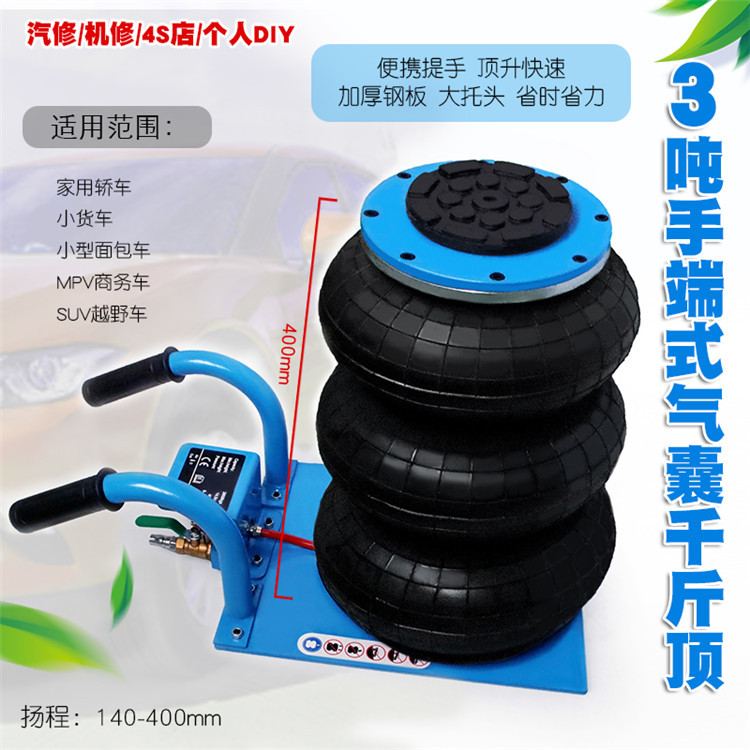 3吨气囊千斤顶3T气动千斤顶手端式卧式充气千斤顶冲气气压千金顶