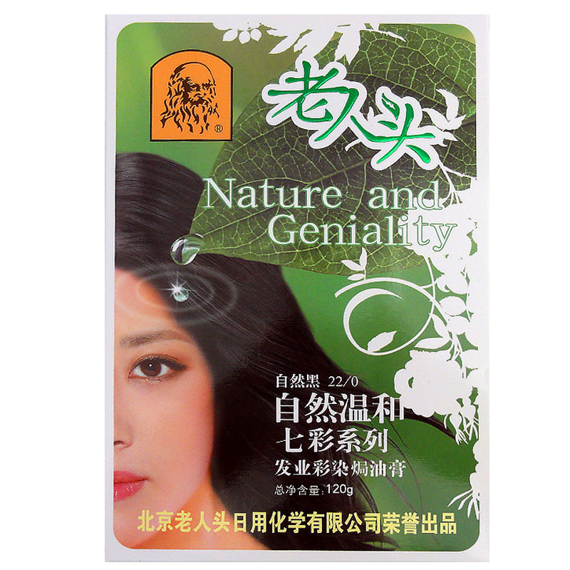 五贝子植物染发剂官方旗舰店北京老人头染发膏天然黑茶色焗油膏