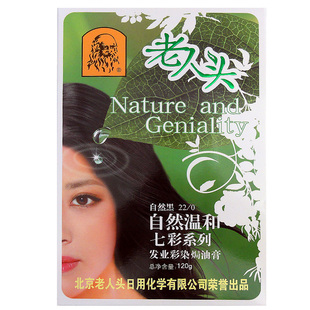 五贝子植物染发剂官方旗舰店北京老人头染发膏天然黑茶色焗油膏