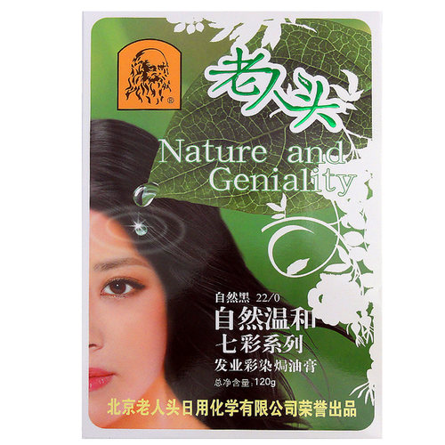 五贝子植物染发剂官方旗舰店北京老人头染发膏天然黑茶色焗油膏