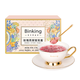 Binking玫瑰银耳羹冲泡即食冻干零食宵夜早餐代餐速食免煮粥伴侣