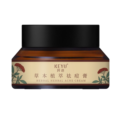 青少年专用祛痘膏草本无酸祛痘