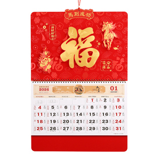 2026年新款大四开立体工艺福牌吊历装饰挂墙马年翻页月历公司广告定制可印logo新年挂历烫金福子手撕日历礼品