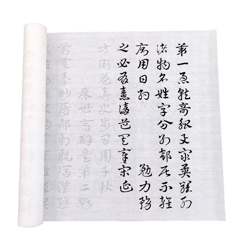皇象章草急就章毛笔书法描红字帖半生宣纸摹写帖长卷临摹帖练习帖