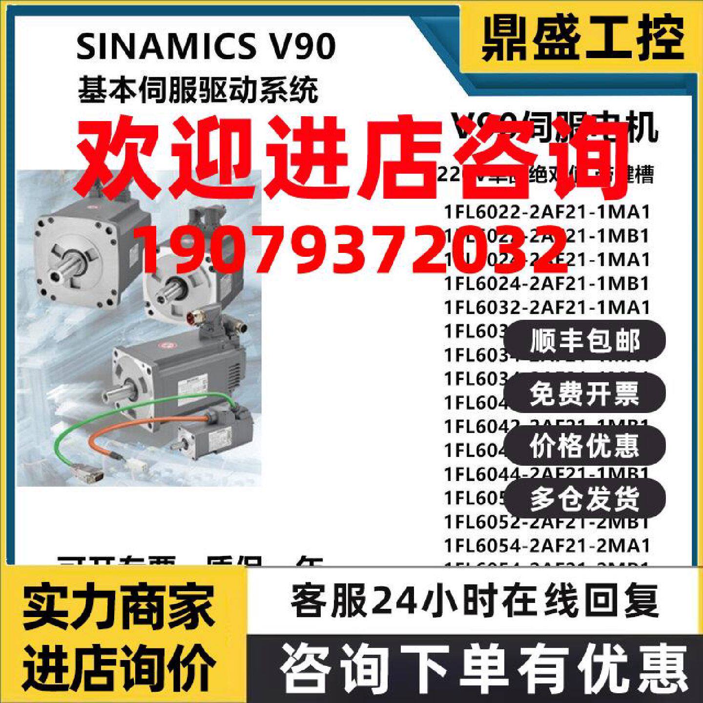 议价西门子V90伺服电机驱动器 1FL6034-2AF21-1MA11FL6042-2AF21-