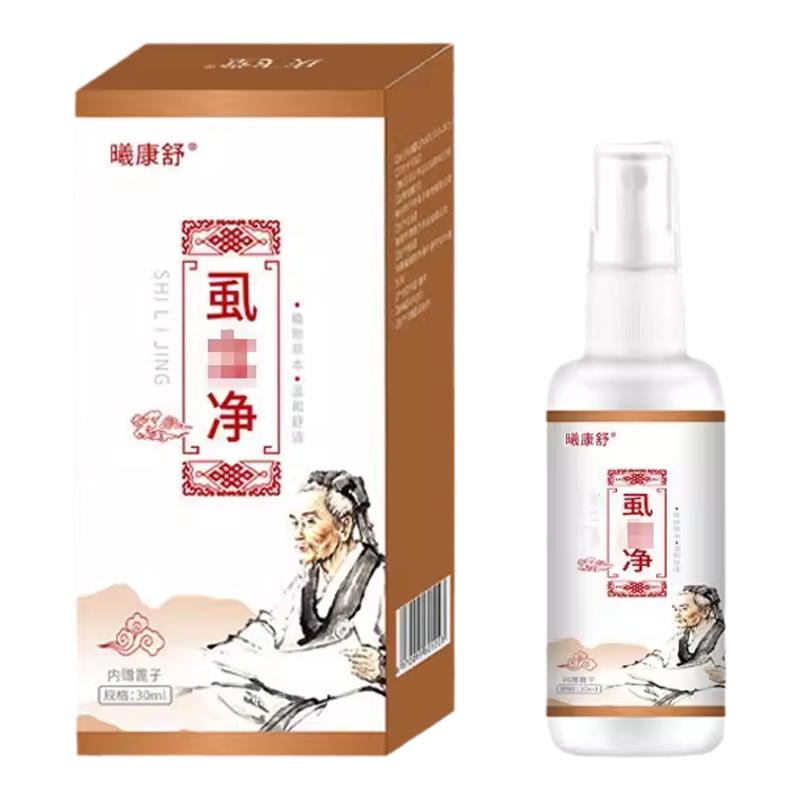 阴虱药男女私处抑菌用虫卵双杀