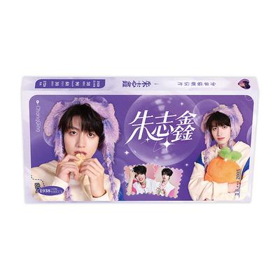 朱志鑫3876张分享装明信片贴纸