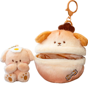 可爱藏在彩蛋里的小熊钥匙扣挂件小猫咪公仔小兔玩偶书包背包挂饰