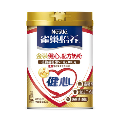 旗舰店雀巢金装健心中老年奶粉
