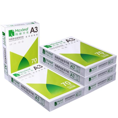 包邮玛丽A3纸a3打印复印纸整箱70g白纸单包500张草稿纸试卷纸办公用纸学习演算绘画纸整箱4包装一箱批发
