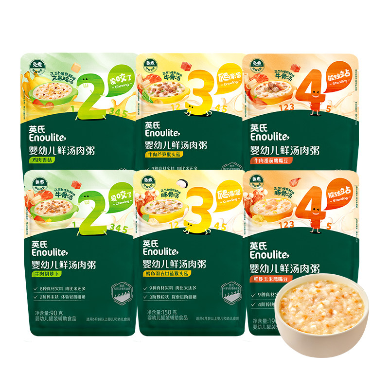 英氏鲜汤肉粥婴儿辅食粥即食