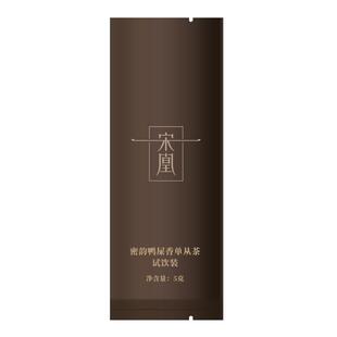 宋凰 鸭屎香单枞茶 高山春茶凤凰单丛茶 广东乌龙茶袋泡装试饮7g