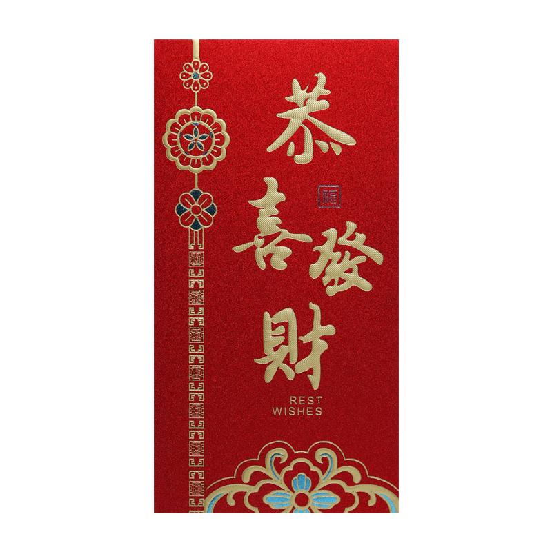 结婚红包磨砂烫金百元平铺