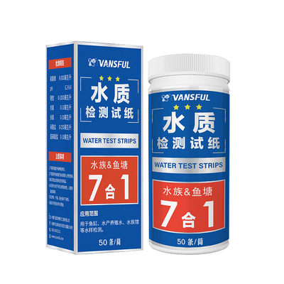 水族/鱼塘7合1水质检测碳酸根PH硬度总氯余氯硝酸盐亚硝酸盐试纸