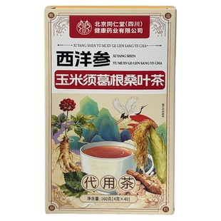 玉米须绛血高压绛血的压茶山楂茶三绛茶学压脂高糖绛血苦瓜干苦荞