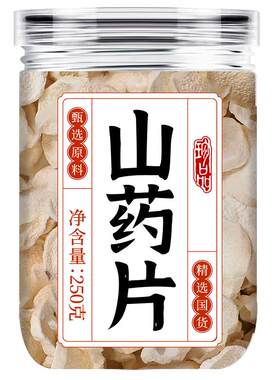 特级河南焦作怀山药片垆土铁棍干片中药材淮500g温县正宗淮山特产