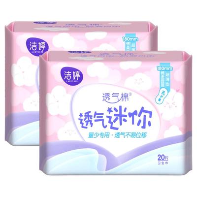 洁婷卫生巾迷你180日用40片