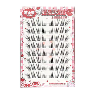 doll娃感漫画睫婴儿直假睫毛嫁接感漫画眼狗狗眼犬系幼态自然上镜