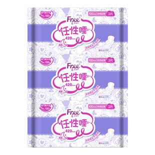 【优于新国标】Free·飞超薄夜用420mm3片4包卫生巾组合官方正品