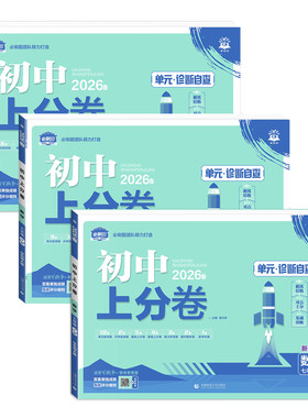 2026秋华师数学上分卷789年级上