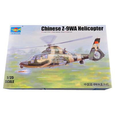 小号手武直9直升机拼装模型