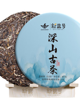 新益号云南勐海普洱生茶饼357g