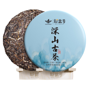 茶叶2026新茶新益号普洱茶生茶深山古茶云南七子饼357g茶饼口粮茶