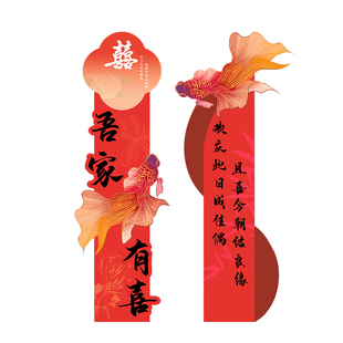 结婚布置农村结婚路引简约kt板立柱装饰小区单元门农村院内布置