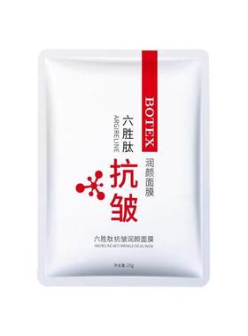 男士面膜抗皱去皱纹抗衰老50片