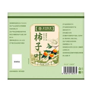 北京同仁堂内廷上用干柿子叶茶降霜后血正品三压中药高官方旗舰店
