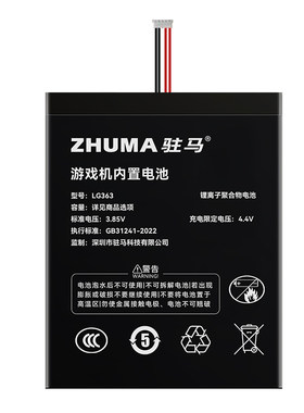 适用任天堂Switch电池大容量耐用