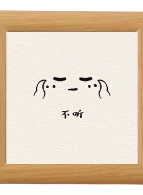 简笔画创意可爱哄人相框摆件