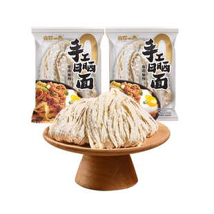 有你一面日晒小刀削手工面70g袋装家用商用早餐方便面纯面饼0添加