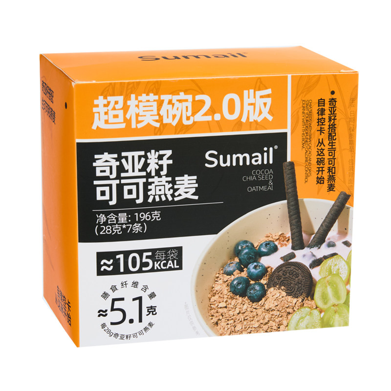 sumail奇亚籽可可燕麦奶昔杯代餐