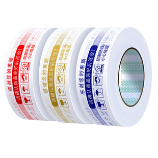 止盈包装 淘宝警示语胶带订购定制封箱打包胶带透明米黄超宽胶带