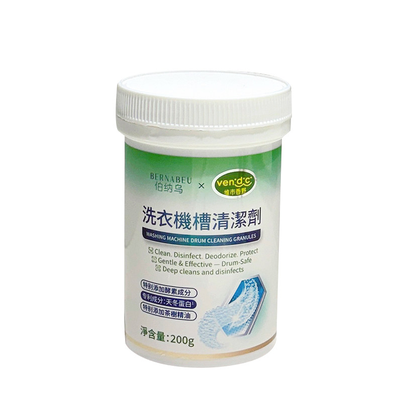 伯纳乌VENIDICI洗衣机内筒清洁剂杀菌除味深层除垢波轮滚筒通用型