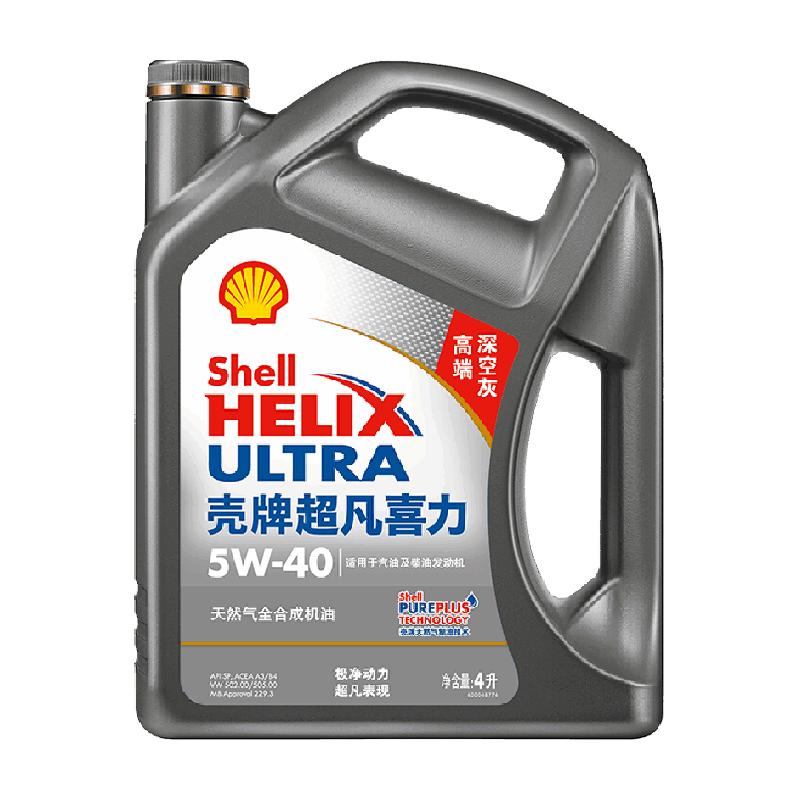 壳牌(Shell)超凡喜力天然气全合成机油2代灰壳5W-40 API SP级 4L