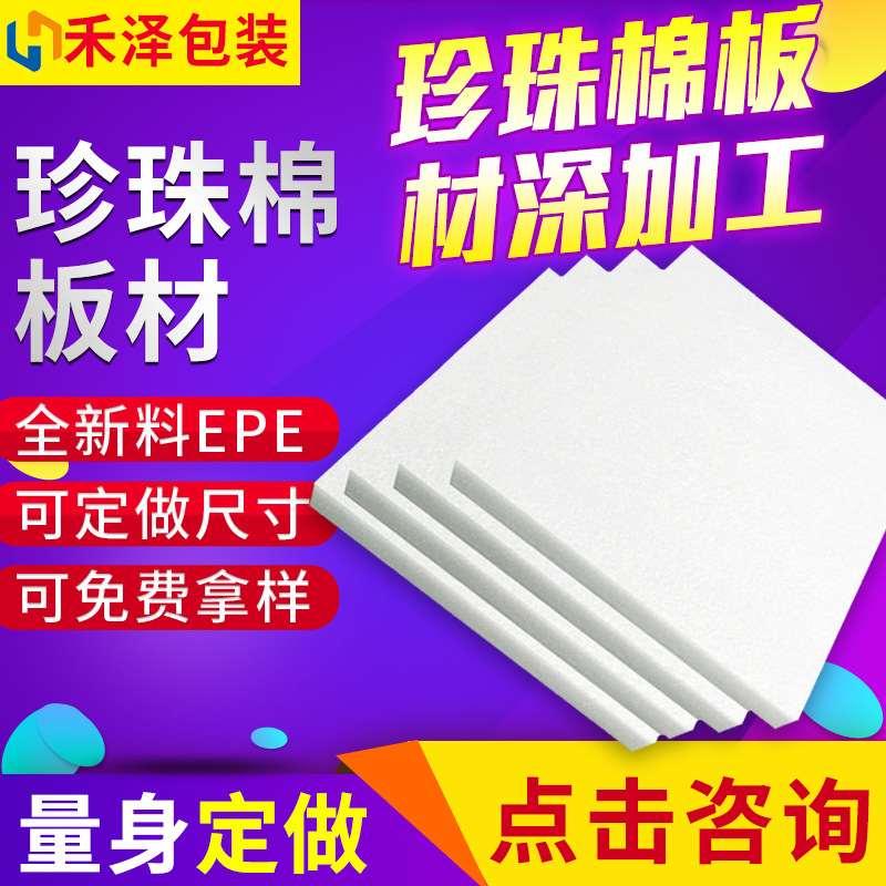 1mm厚珍珠棉泡沫棉禾epe泽材料地板珍珠棉膜隔热卷材保温打包装
