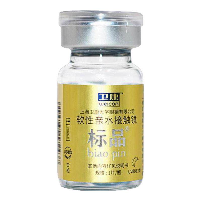 【顺丰发货】卫康金装标品隐形近视眼镜年抛2片装透明高度数镜片