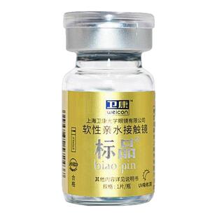 卫康金装标品防紫外线隐形近视眼镜年抛2片透明高度数镜片正品